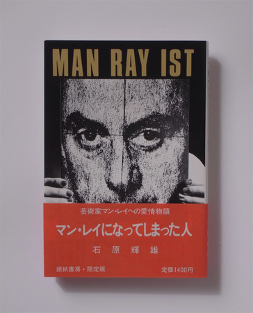 manray8-2