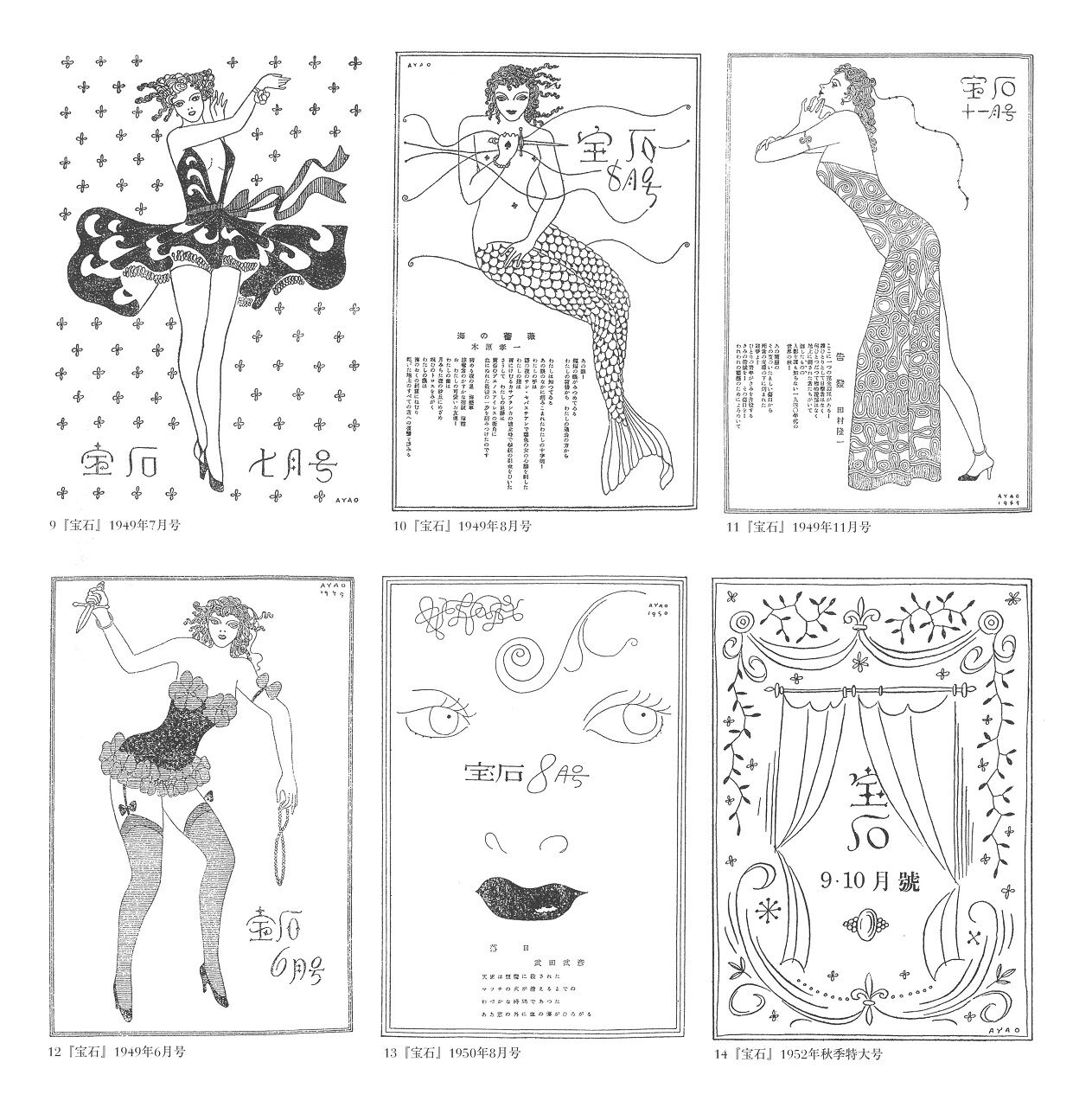 希少本　女性のカット　山名文夫　Ayao Yamana　山六郎　ビンテージ本 希少本 女性のカット 山名文夫 Ayao Yamana 山六郎 ビンテージ本