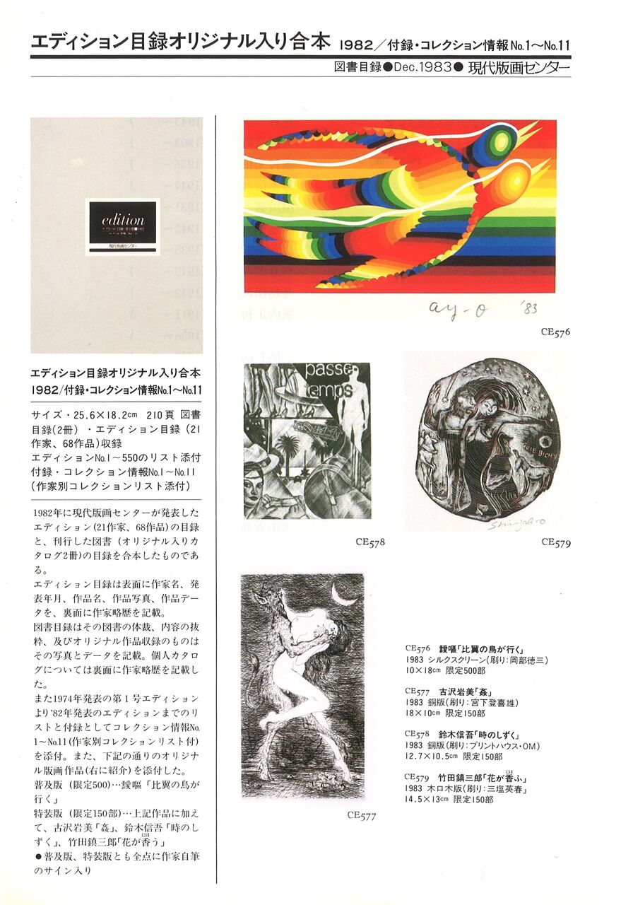 ���ǥ��������Ͽ���ꥸ�ʥ�������� 1982/��Ͽ�����쥯��������