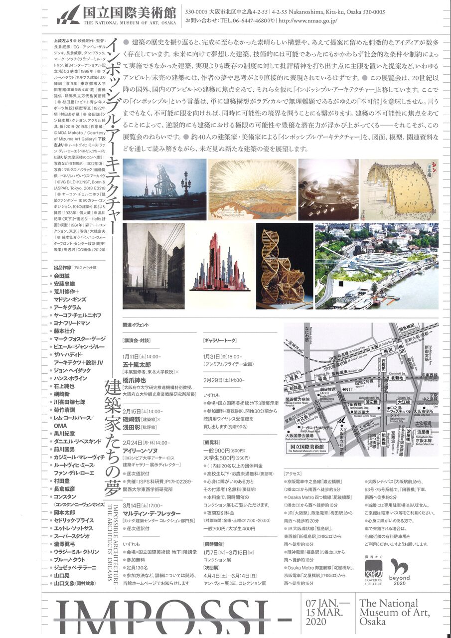 希少 限定100部 建築と哲学をめぐるセッション 特装版 磯崎新