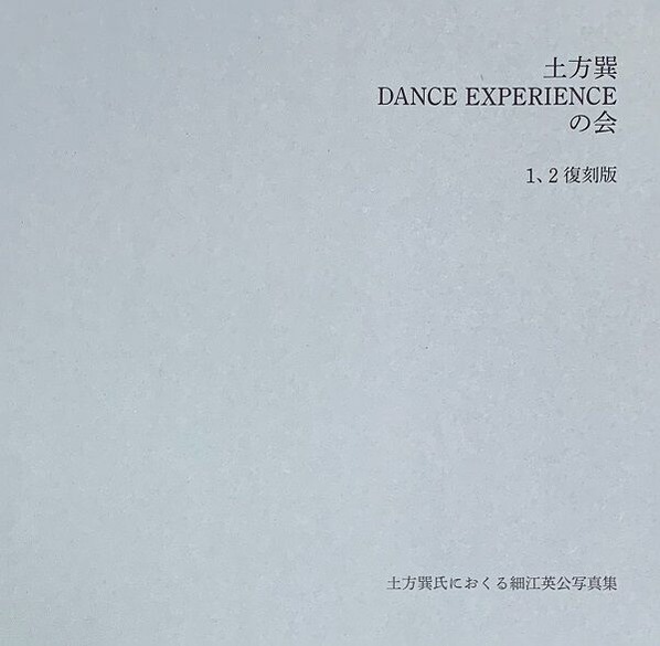 ����ç DANCE EXPERIENCE�β�