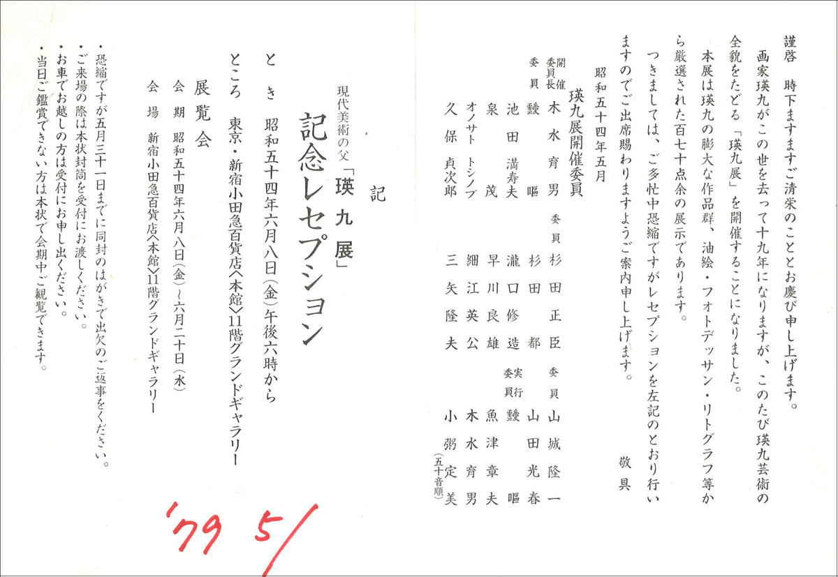 ¡Ö¸½ÂåÈþ½Ñ¤ÎÉ㠱Ͷ埡׵ǰ¥ì¥»¥×¥·¥ç¥ó¡Á¿·½É¾®ÅĵÞÉ´²ßŹ