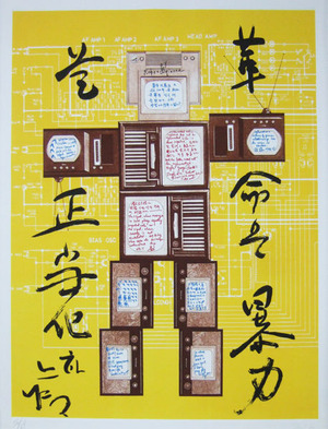 paik_08_err7