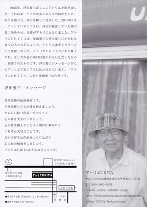 20130803���ȥꥨUKITA��΢