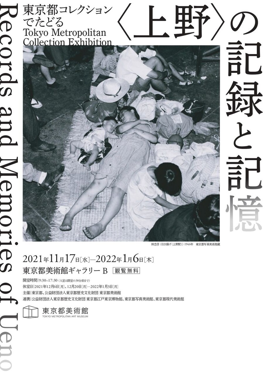uap_collection202102