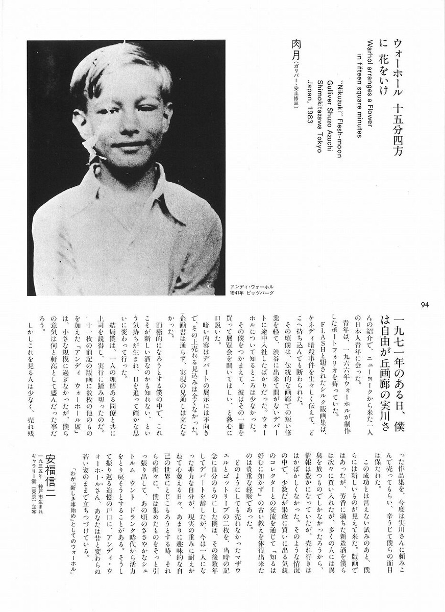 Andy Warhol p94