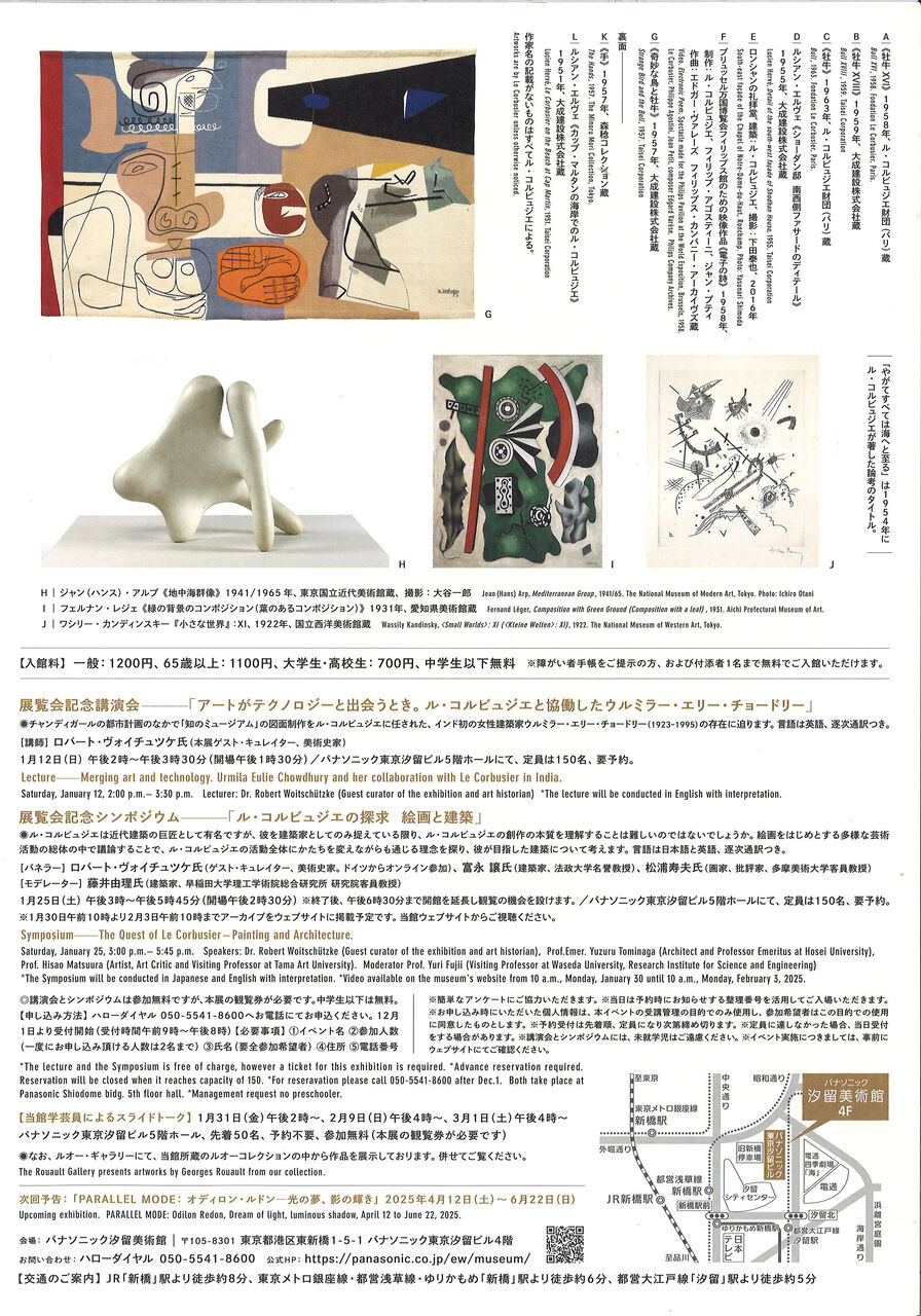 Zol 中国美術国際展示会（1935年11月ー1936年3月）記念カタログ Zol 中国美術国際展示会（1935年11月ー1936年3月）記念