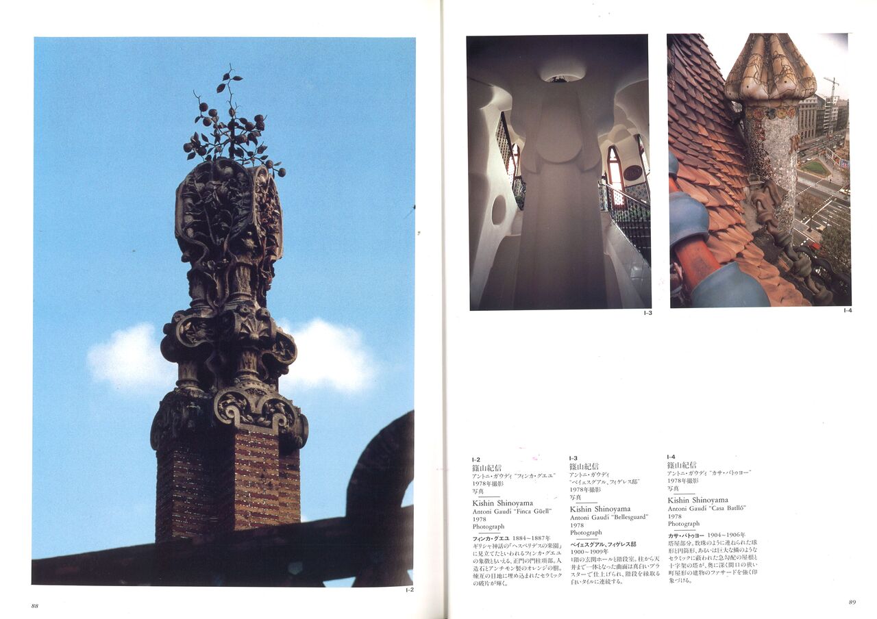 篠山紀信さん逝く : ギャラリー ときの忘れもの