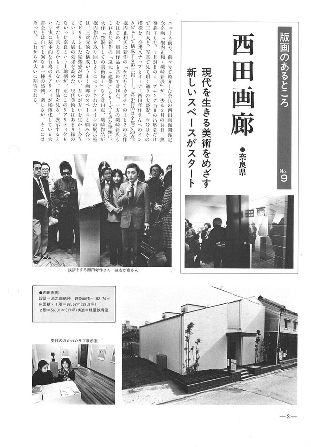 198203�ǲ襻�󥿡��˥塼��78��-2