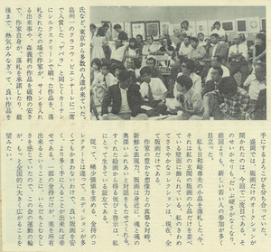 1974ǯ7·î20Æü_À¹²¬Âè°ì²èÏ_ÈÇ²è¤Ø¤Î¾·ÂÔŸ_¥ª¡¼¥¯¥·¥ç¥ó_17