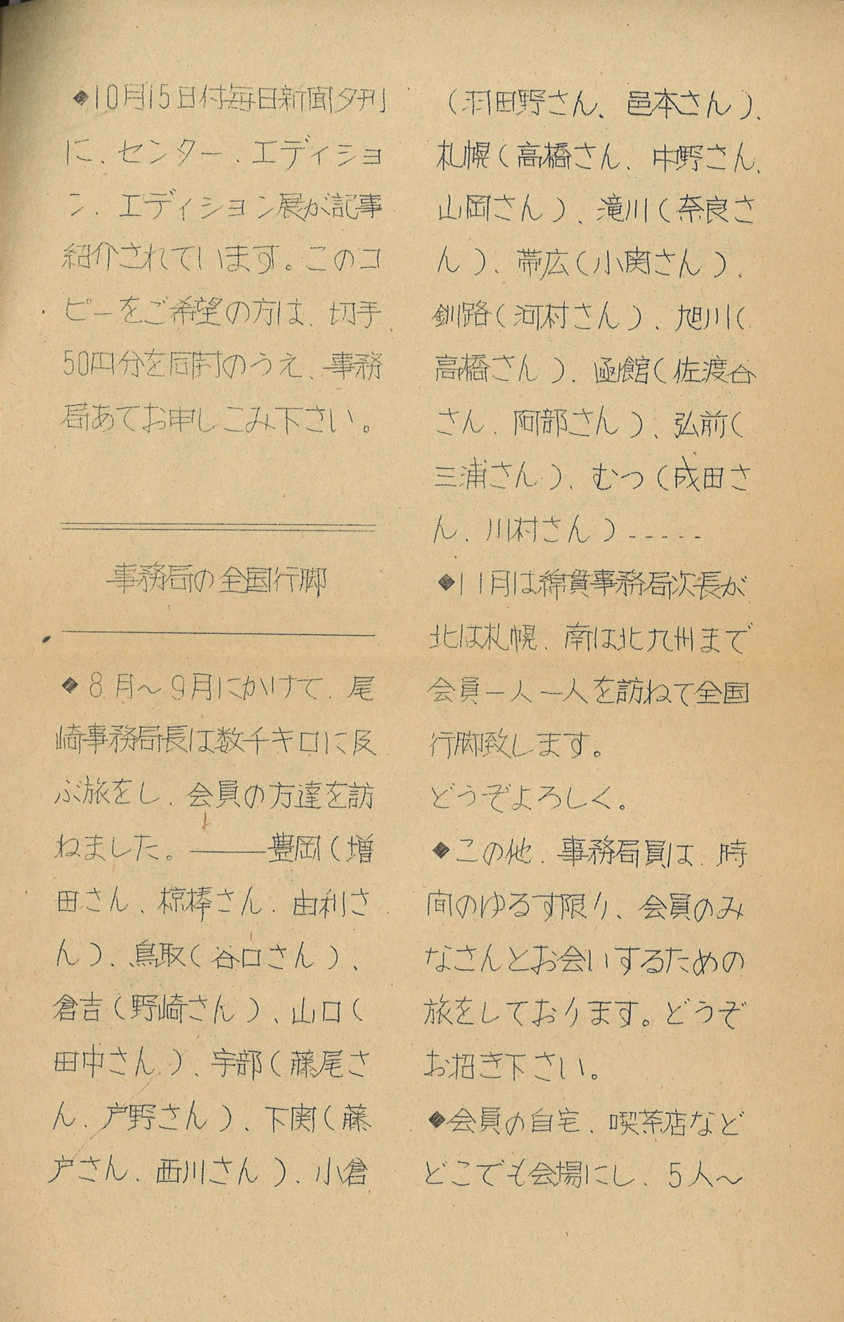 1974ǯ11������-3