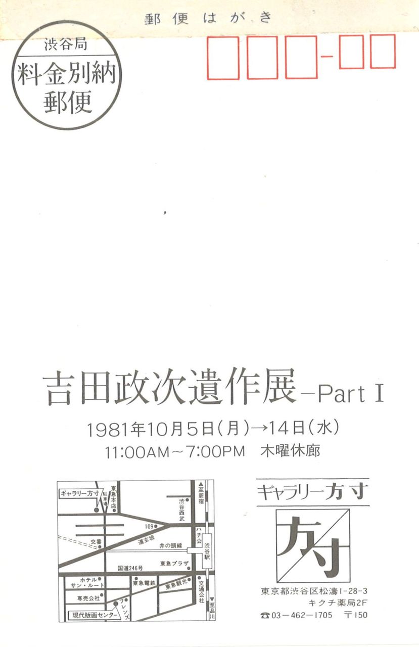 �����꡼�����ֵ����������Ÿ��Part ����1981ǯ10��5����14��
