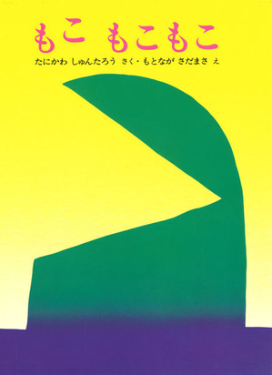 ëÀî½ÓÂÀϺ¤Î¥¨¥Ã¥»¥¤¡Ö¸µ±ÊÄêÀµ ÅÀÉÁ¡×