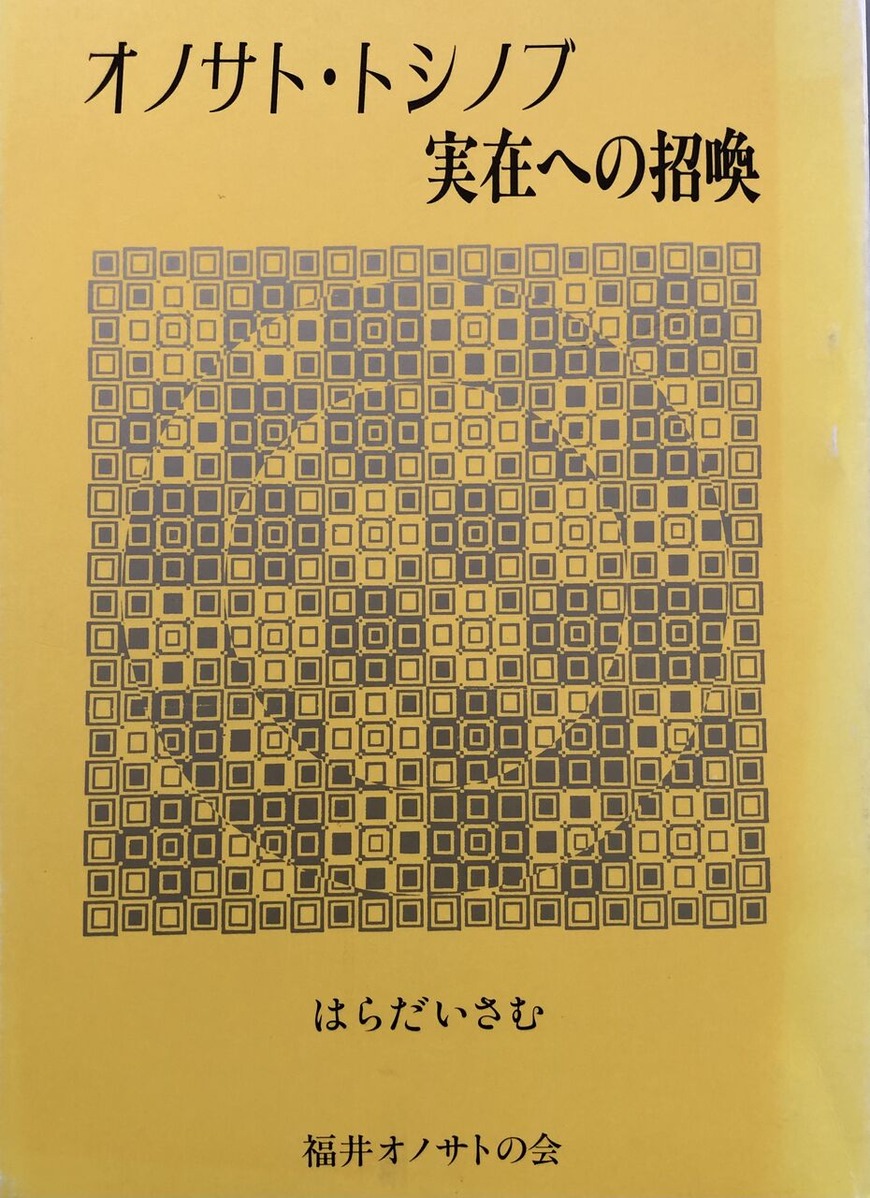 016原田筆の小冊子