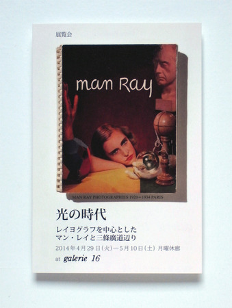manray1bis-3