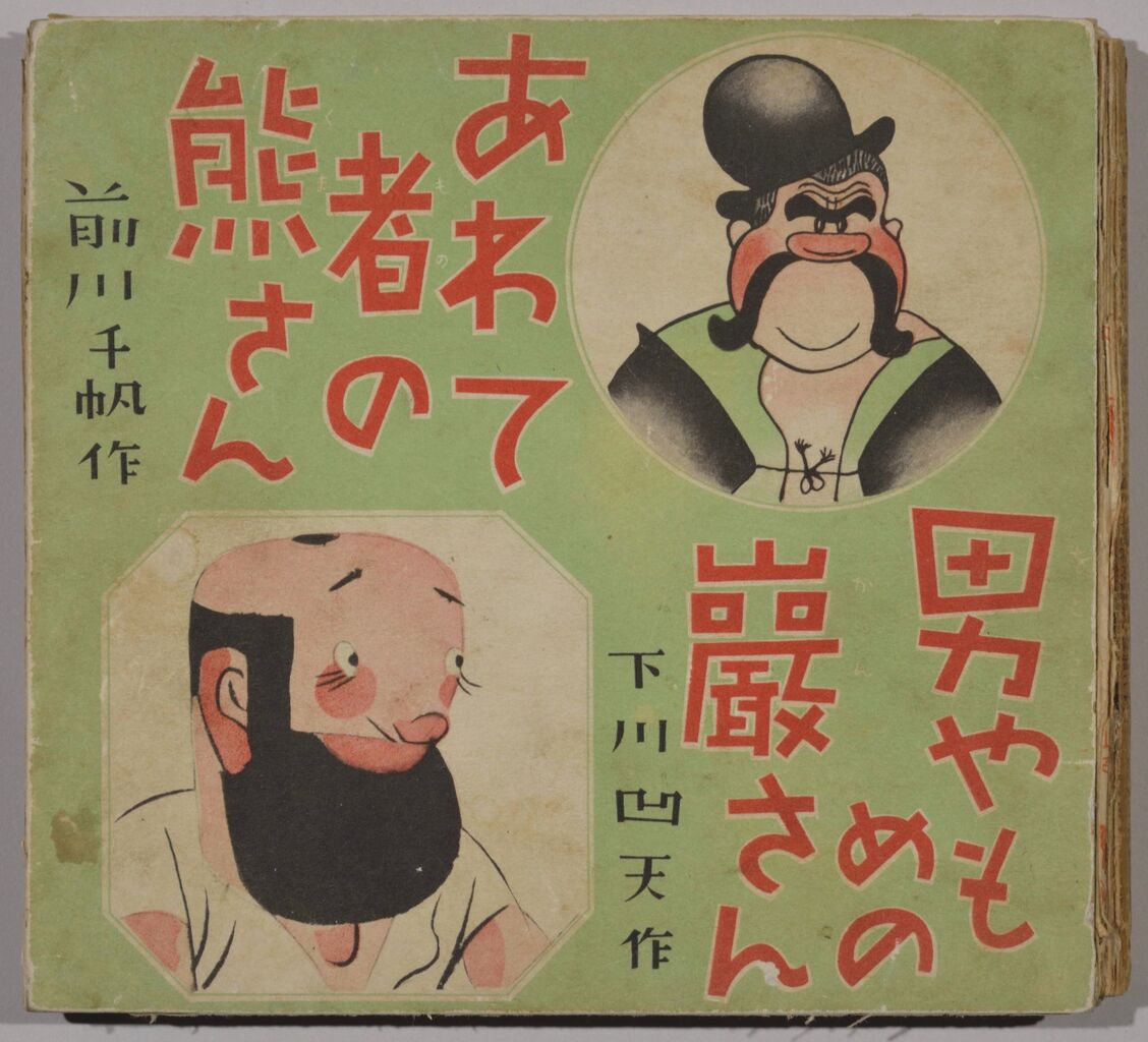 前川千帆◇【京都祇園祭】◇自刻・自刷り木版画◇額付き