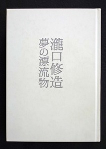 土渕信彦図22-2