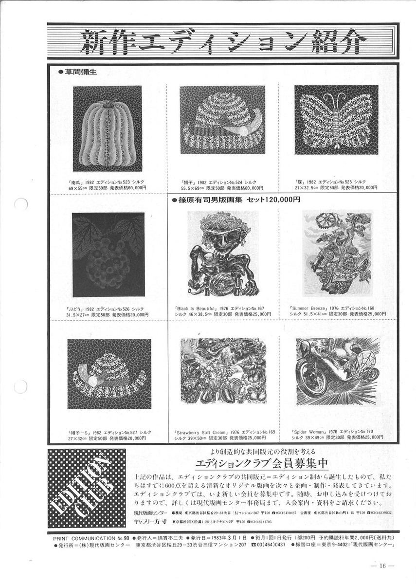 �ǲ襻�󥿡��˥塼��90��83ǯ3�����