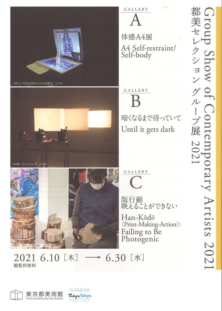 都美G展_00001