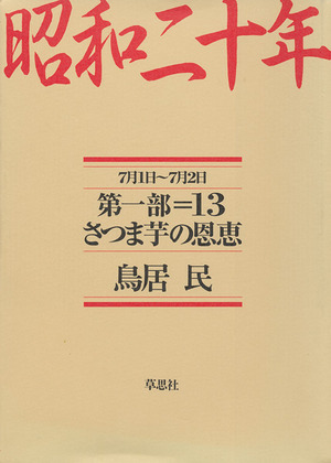 20130112_2