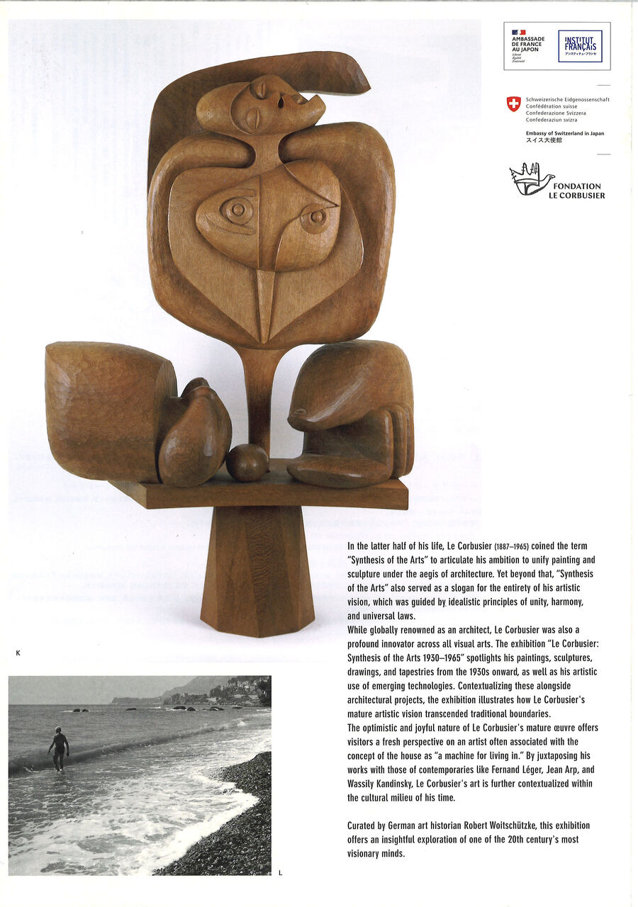 Le Corbusier ル・コルビュジエ 展示カタログ Le Corbusier展カタログ Le Corbusier ル・コルビュジエ 展示