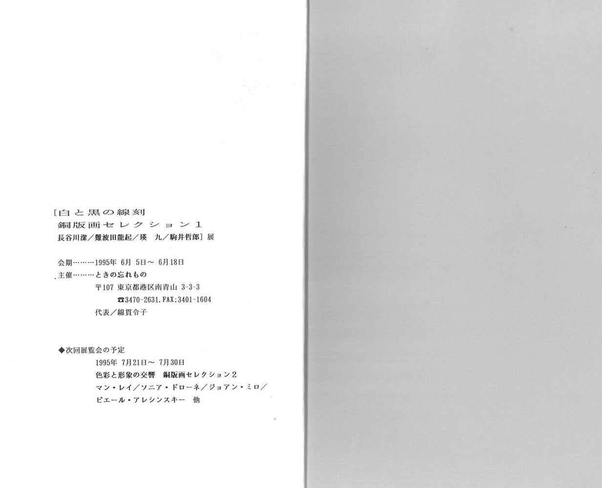 奥付
