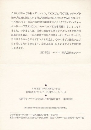 1983¥Ñ¥ë¥³¡¦¥¦¥©¡¼¥Û¥ëŸ¾·ÂÔ¾õ2