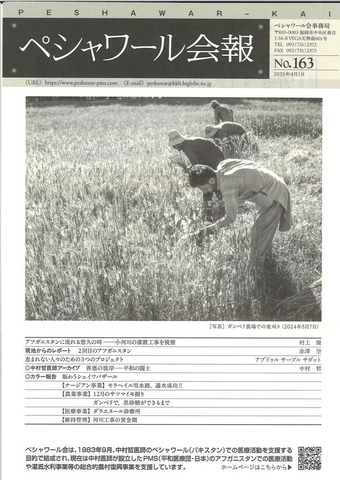 20250425124320_00001