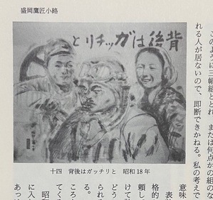 図4 松本竣介「背後はガッチリと」1943年(同)