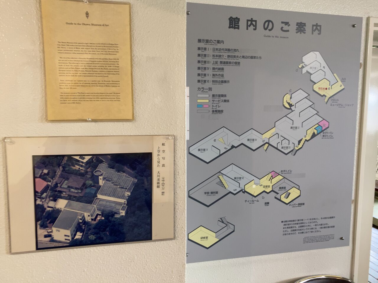 桐生・大川美術館を訪ねて「生誕110年 みんなのオノサト