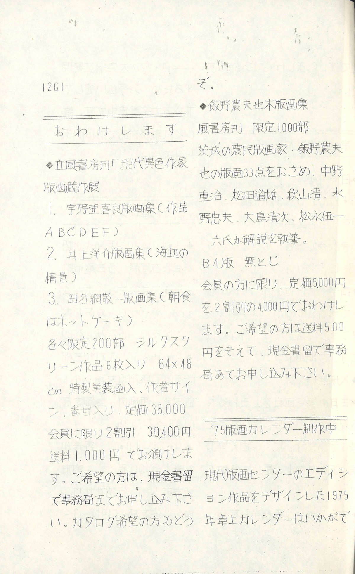 1974ǯ10�����ꣴ��