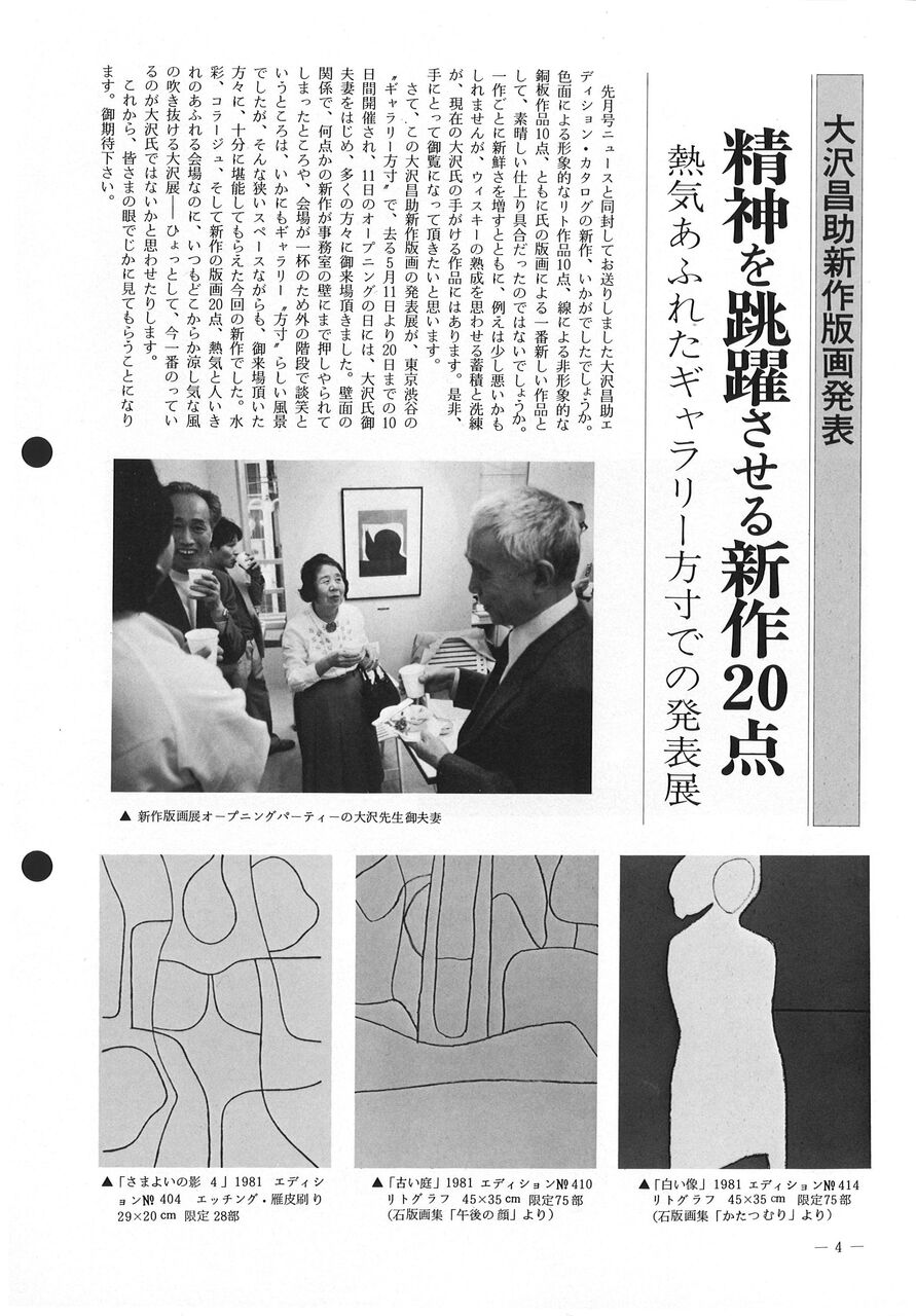 198105�ǲ襻�󥿡��˥塼��69��-4