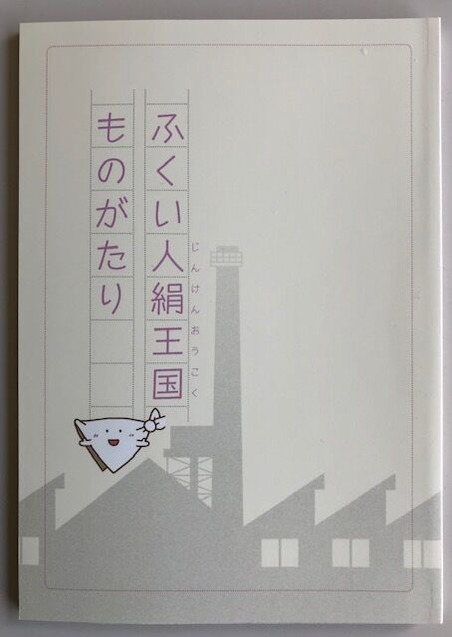 人絹王国1