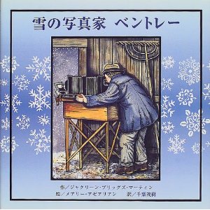 ��������Υ��å������줵�������μ̿��ˡ� ��18��