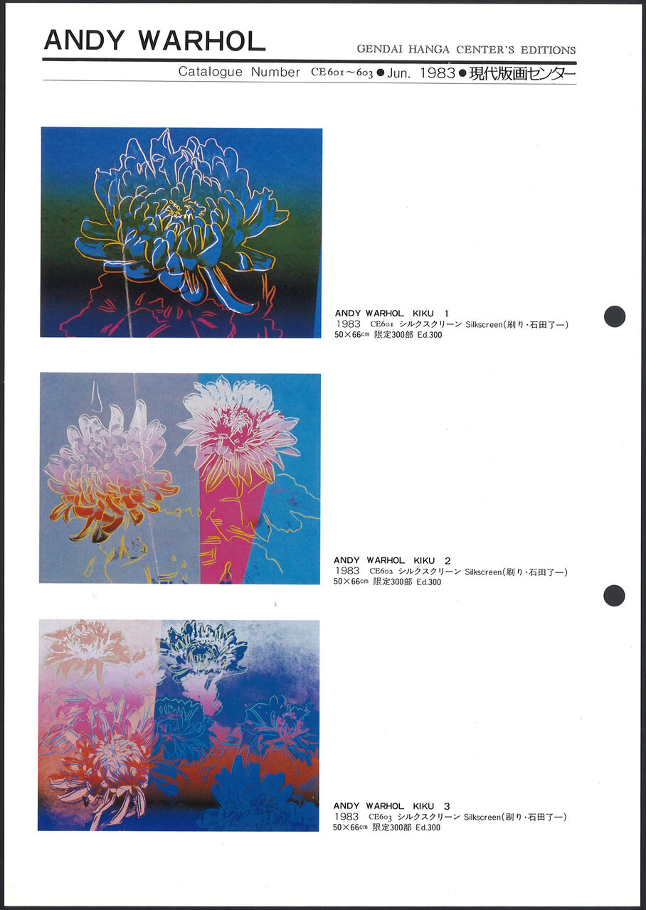 アンディ・ウォーホル Andy Warhol 「KIKU 1」「KIKU 2」「KIKU 3