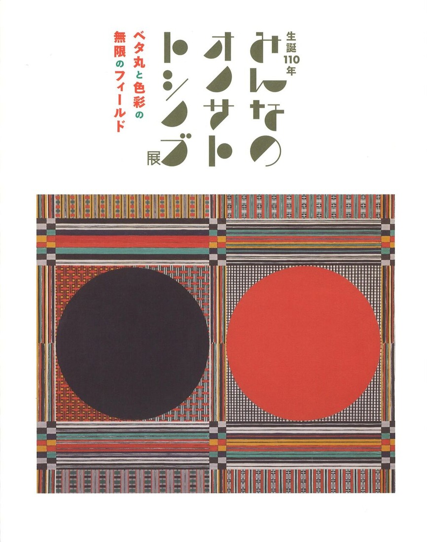 �������Ѵۡ�����110ǯ �ߤ�ʤΥ��Υ��ȡ��ȥ��Υ�Ÿ�ٸ�������