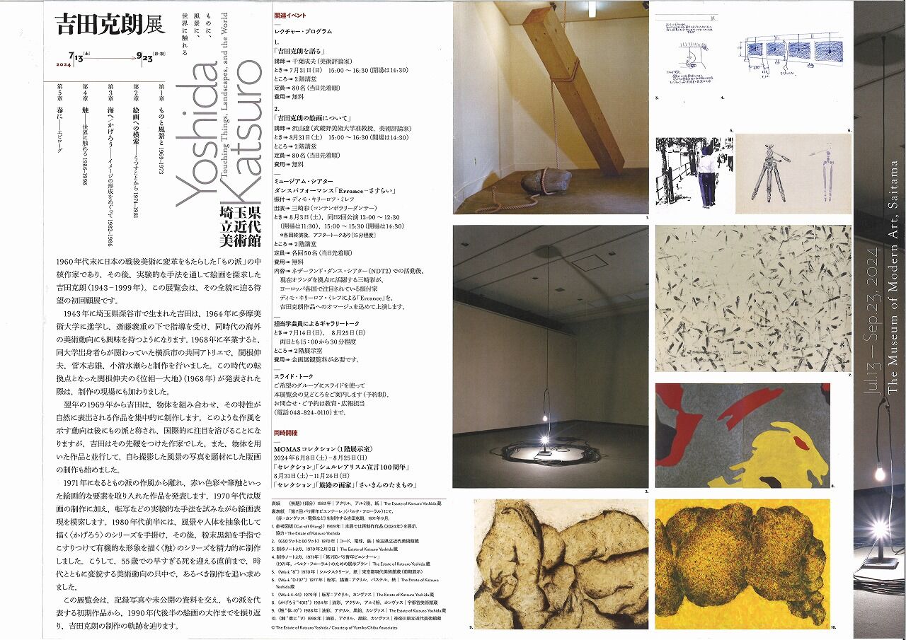 吉田克朗 版画「work