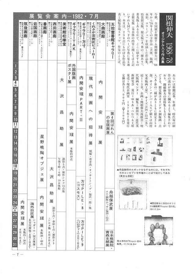198207�ǲ襻�󥿡��˥塼��82��-7