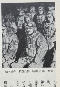図2 松本竣介「航空兵群」1941年