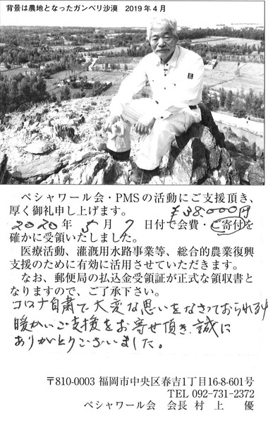 202005¥Ú¥·¥ã¥ï¡¼¥ë²ñÎμý½ñ