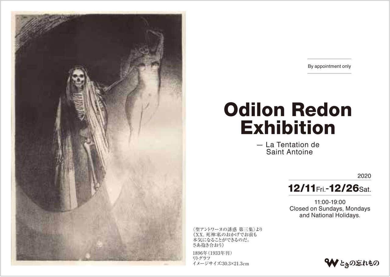 L*3様 ルドン★Odilon Redon　挿絵本　『 LETTRES 』 19 次の芸術家によるアート作品： Odilon Redon