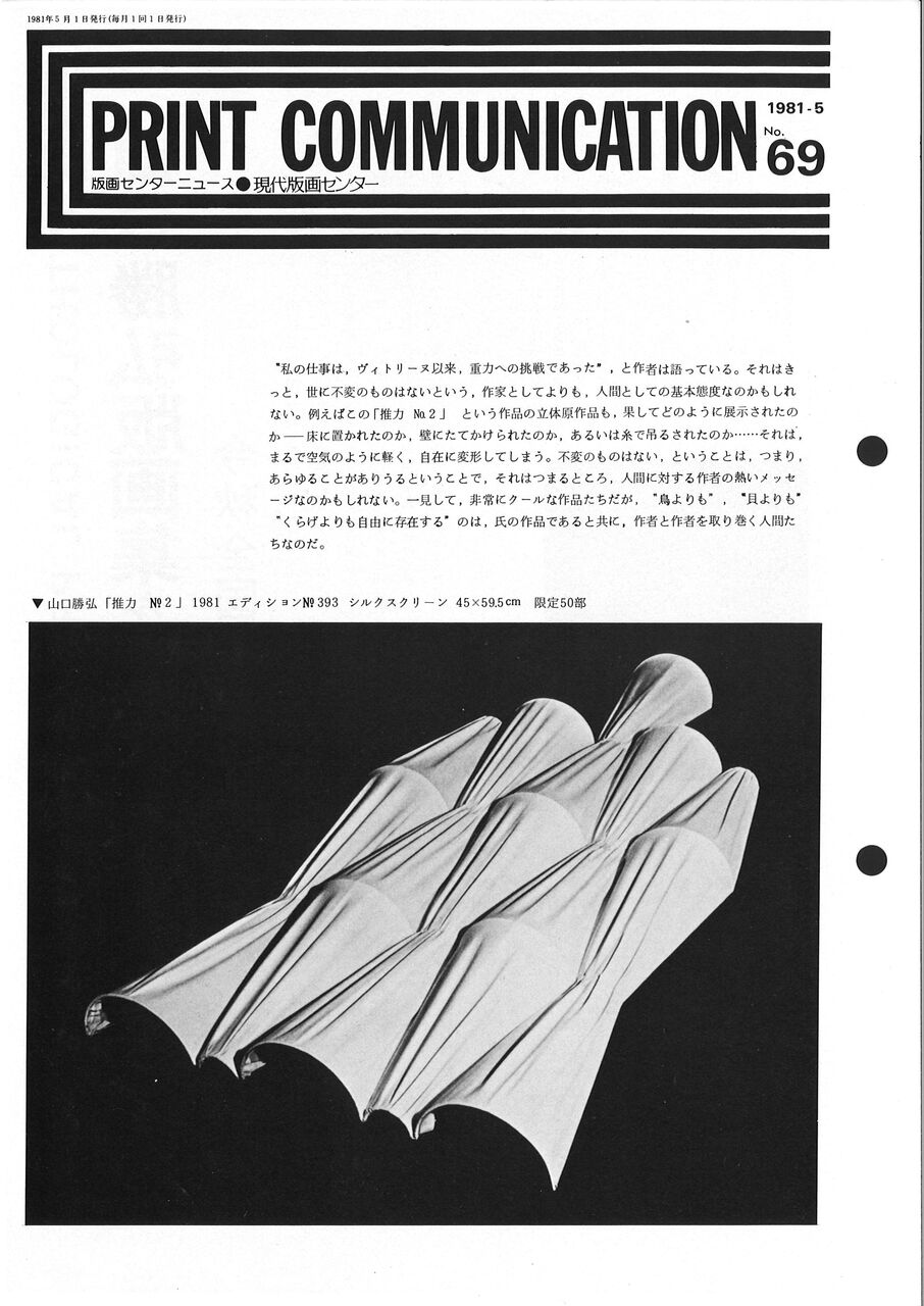 �ǲ襻�󥿡��˥塼�� No.69