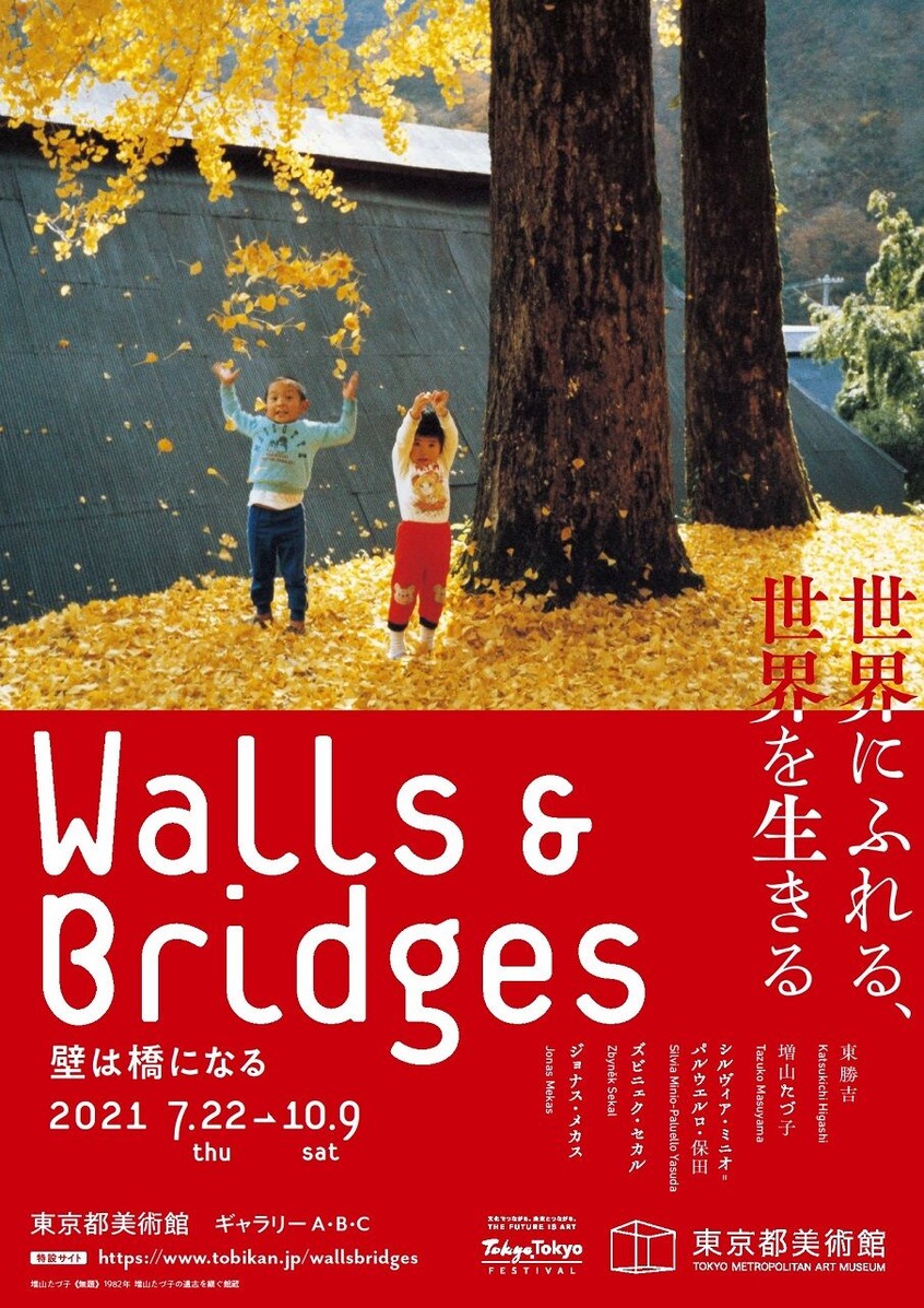 Walls��BridgesŸ�ݥ������ӥ��奢��_11