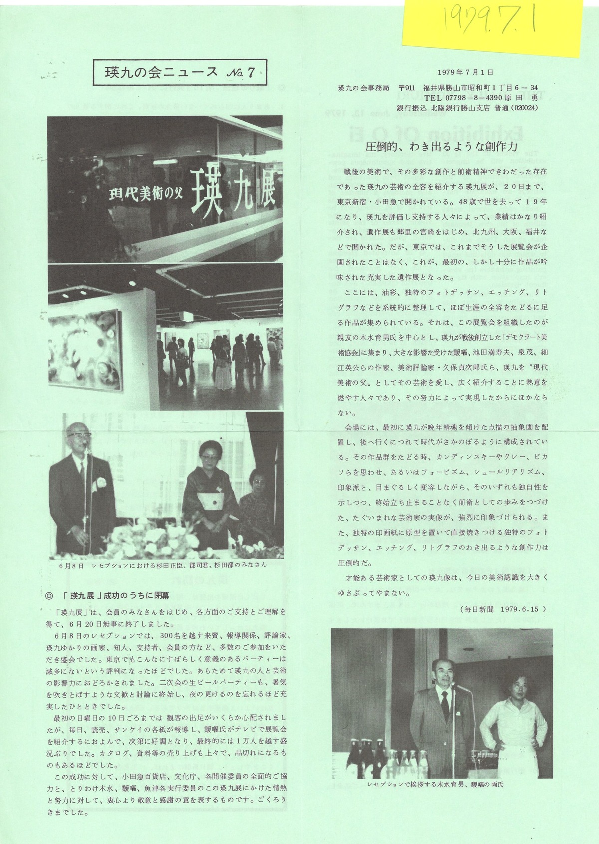 �ֱͶ�β� �˥塼����No.7��