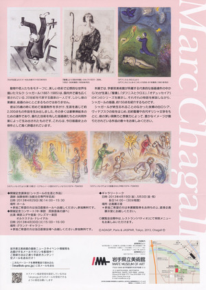 20130406¥Þ¥ë¥¯¡¦¥·¥ã¥¬¡¼¥ëÈDz蟡¡Î¢