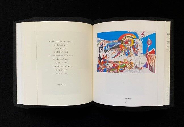大塚美史、湖畔夕凪（エボアールにて）、希少な画集より 1629084013172_7940afe56ef1de8f