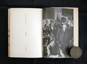 図13 口絵裏(ブルトンの書斎で)