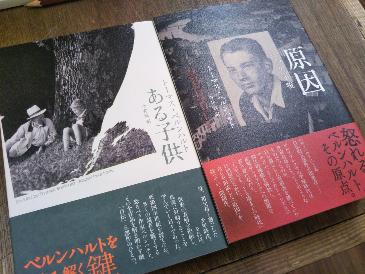 小国貴司のエッセイ「かけだし本屋・駒込日記」第7回 : ギャラリー ときの忘れもの