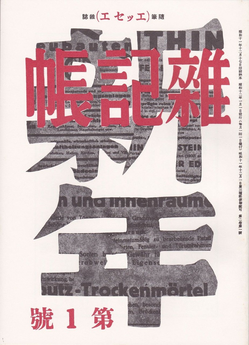 4号
