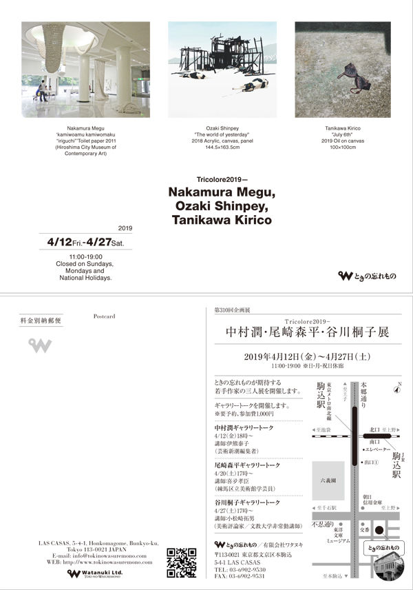 4月はイベントが目白押し ギャラリー ときの忘れもの